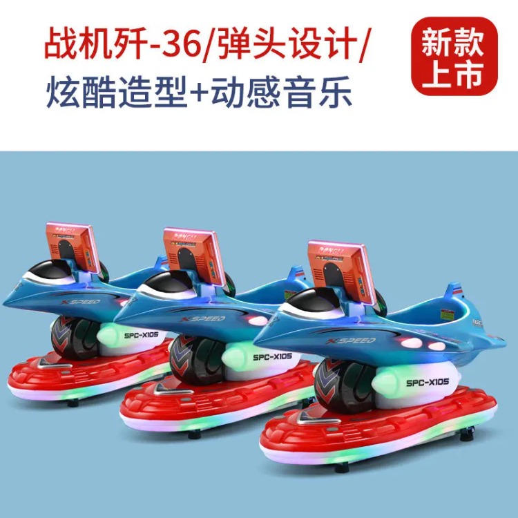 子供用電動コイン式MP5高画質液晶画面搭載航空機型ロッキング - Gardening Tools Definition のレビューと価格